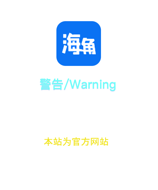 海角社区