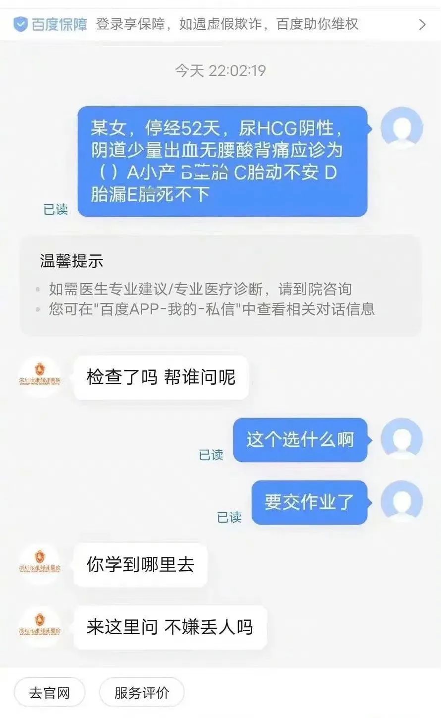 Word文档图片